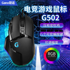 G502 Gaming Mouse RGB Colorful Macro Programming 6 DPI 8 Buttons