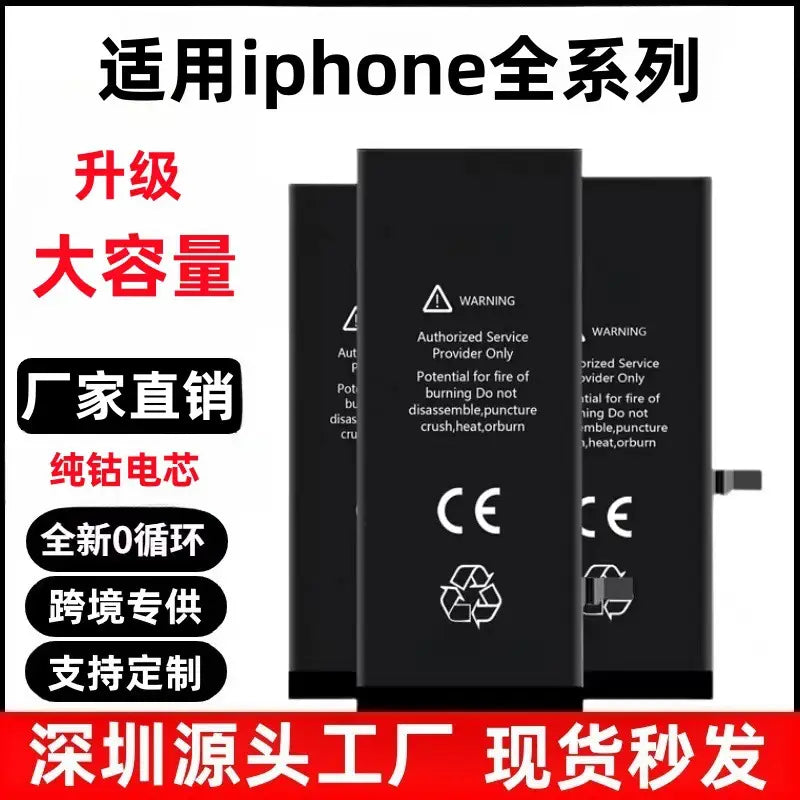 Suitable for Apple 13 Mobile Phone Battery 6S/7/8/Xr/11Pmx/14/15/12 High Capacity Super Large Capacity 12