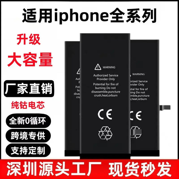 Suitable for Apple 13 Mobile Phone Battery 6S/7/8/Xr/11Pmx/14/15/12 High Capacity Super Large Capacity 12