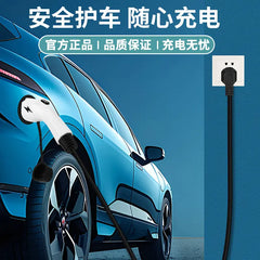 Changan dark blue charging gun SL03/S7I/Auchan Z6 household univ smart iddunik portable on-board charging