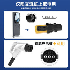 Charging Pile, Electric Vehicle, Outdoor Charging, No. 9 Tram, Cannon, New Energy Battery Vehicle, Electric Car