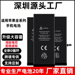 Suitable for Apple 13 Mobile Phone Battery 6S/7/8/Xr/11Pmx/14/15/12 High Capacity Super Large Capacity 12