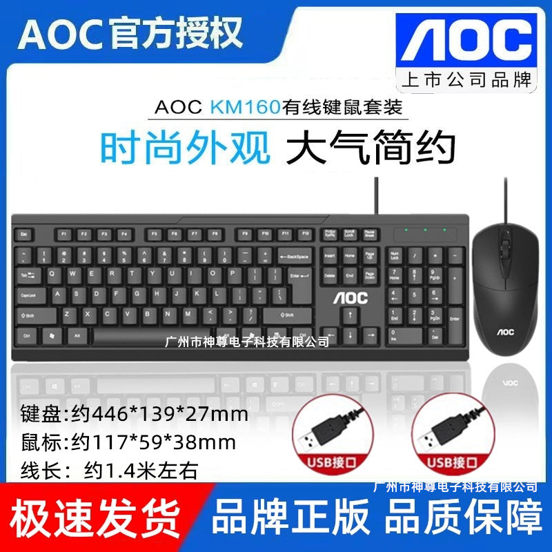 AOC KM160 Wired Keyboard & Mouse Combo Black