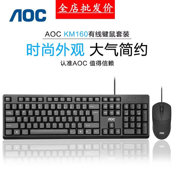 AOC KM160 Wired Keyboard & Mouse Combo Black