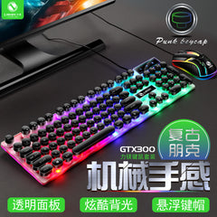 Limo GTX300 Keyboard and Mouse Set Punk Retro Keyboard Backlight Game USB Wired Suspension Keyboard and Mouse Set
