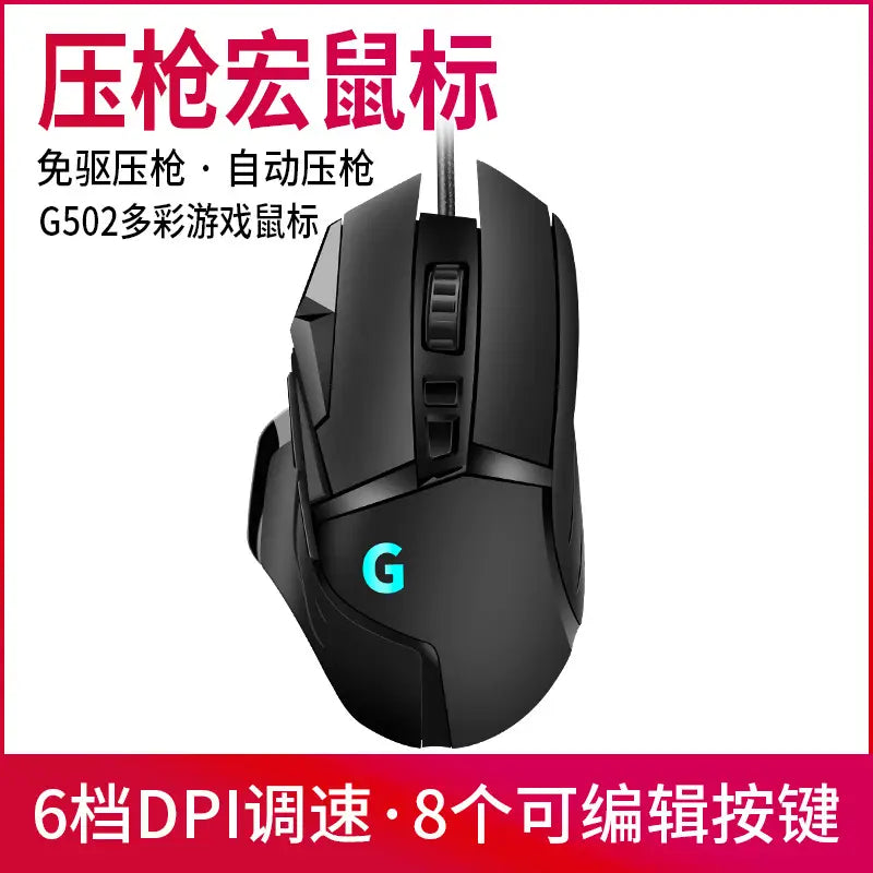 G502 Gaming Mouse RGB Colorful Macro Programming 6 DPI 8 Buttons