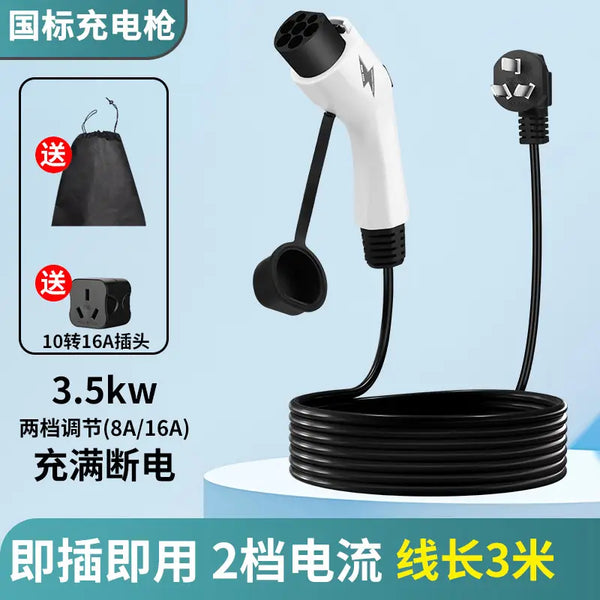 Changan dark blue charging gun SL03/S7I/Auchan Z6 household univ smart iddunik portable on-board charging