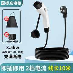 Changan dark blue charging gun SL03/S7I/Auchan Z6 household univ smart iddunik portable on-board charging