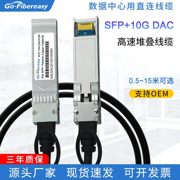 10Gbps SFP10G DAC High Speed Cable Passive Copper Stacking Line