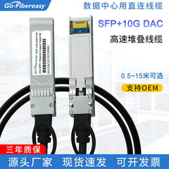 10Gbps SFP10G DAC High Speed Cable Passive Copper Stacking Line