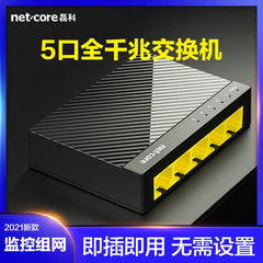 Gigabit Switch NS318 5-16 Port Network Monitoring