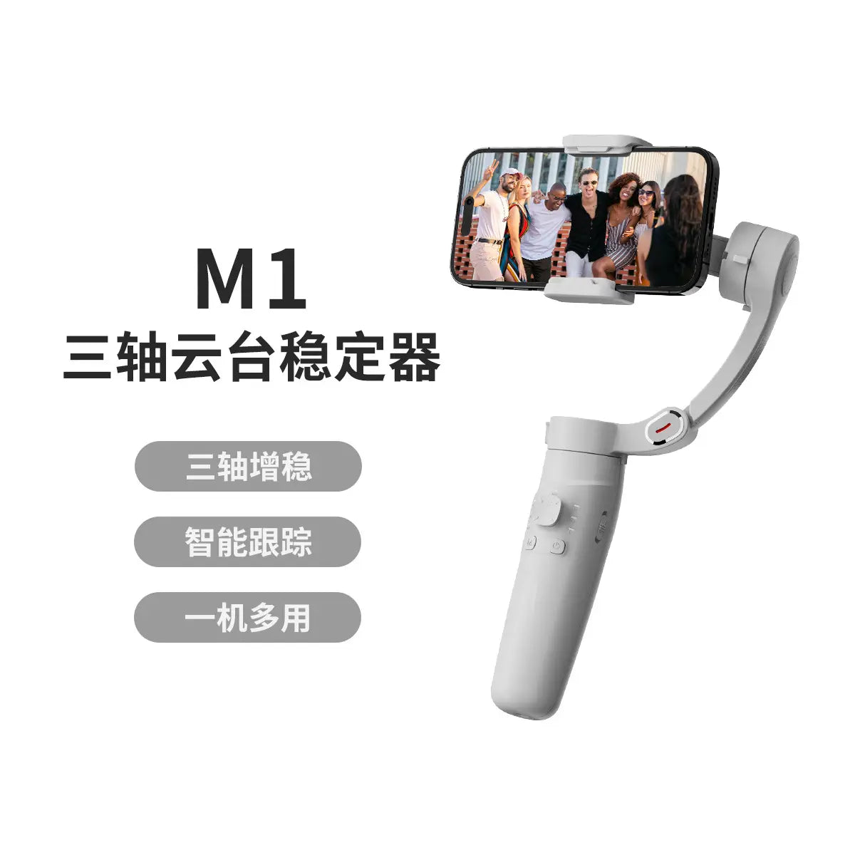 Three-Axis Anti-Shake Gimbal for Mobile Phone