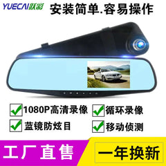 Car Rearview Mirror Driving Recorder 1080P Single Recording Hd Blue Screen Anti-Dazzle 2.8inch Blue Mirror Photography Cross-Border