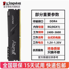 Kingston DDR4 8G 16G 2400 3600 3200 36V 12V 135V