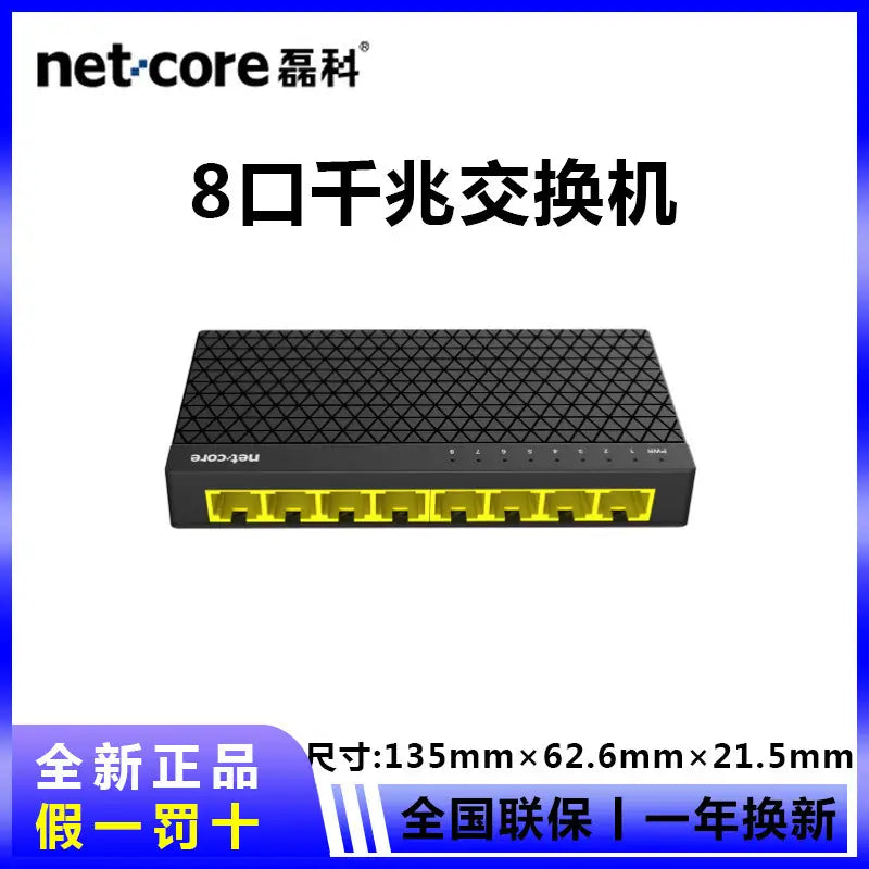 Gigabit Switch NS318 5-16 Port Network Monitoring