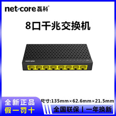 Gigabit Switch NS318 5-16 Port Network Monitoring