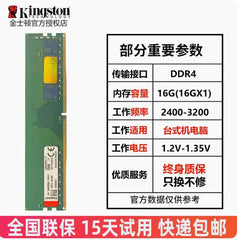 Kingston DDR4 8G 16G 2400 3600 3200 36V 12V 135V