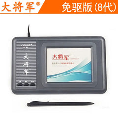 Hanxiang 8th Gen Large Screen USB Writing Board All-in-One Desktop