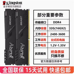 Kingston DDR4 8G 16G 2400 3600 3200 36V 12V 135V