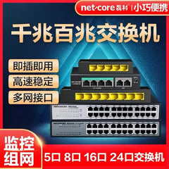 Gigabit Switch NS318 5-16 Port Network Monitoring