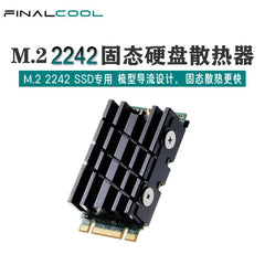 Hanche M.2 NVMe SSD Heat Sink Radiator Black 37mm