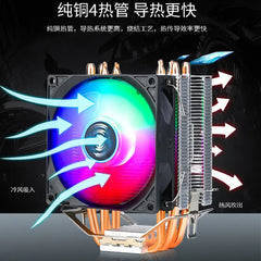 Jizhi Cold Frost 400 CPU Cooler RGB 1700BHz Silent