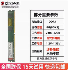 Kingston DDR4 8G 16G 2400 3600 3200 36V 12V 135V
